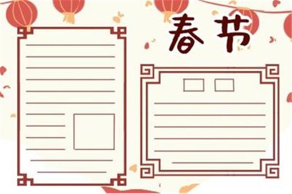春节简单手抄报