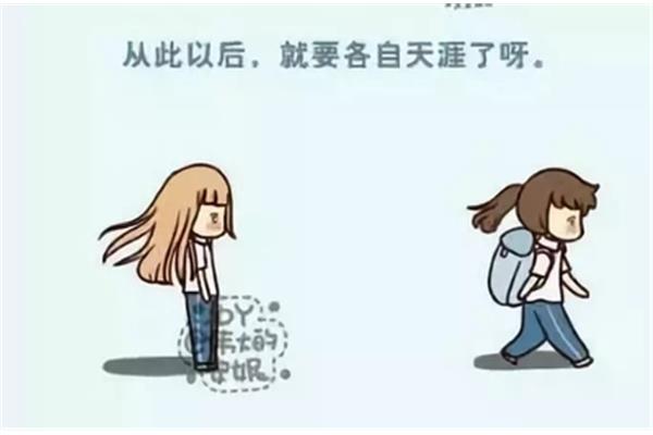分别和离别的区别