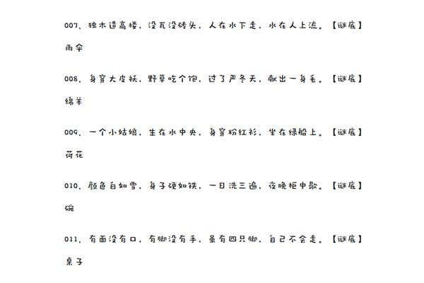 独木造高楼