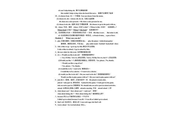 总结的英语
