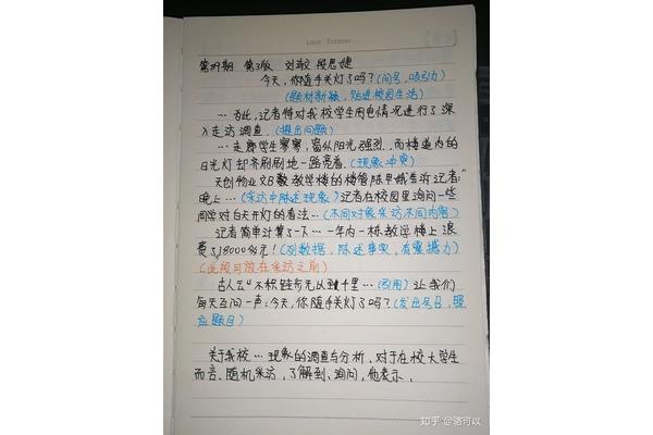 阅读笔记怎么写