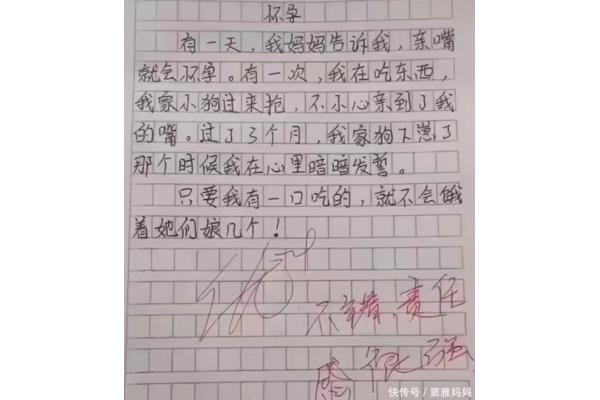 我的想法作文