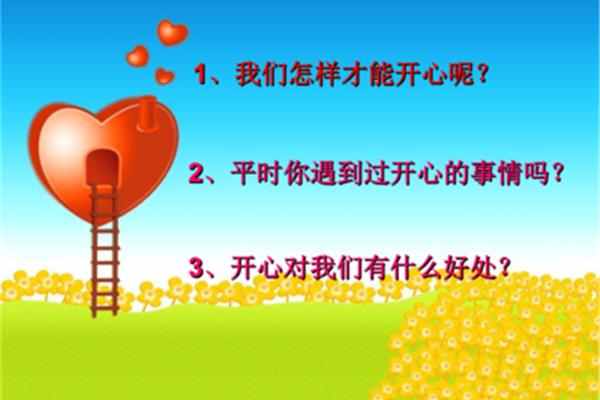 心理健康的含义
