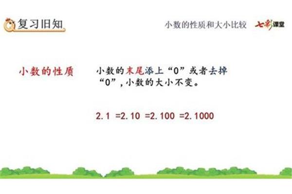 小数是几年级学的