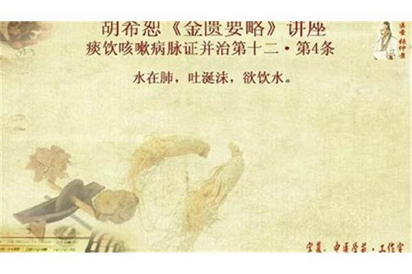 麻黄加术汤