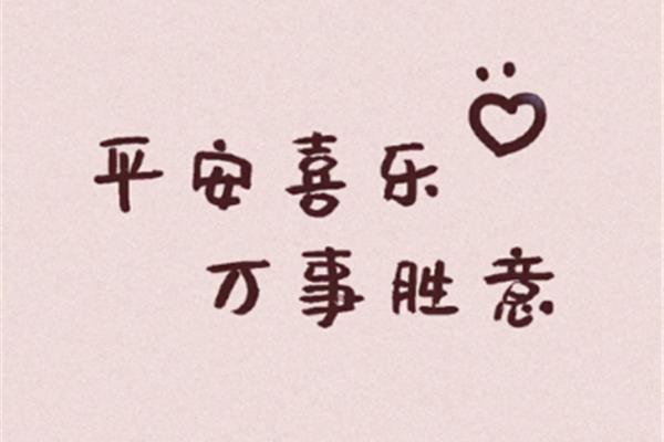 心情开心的句子