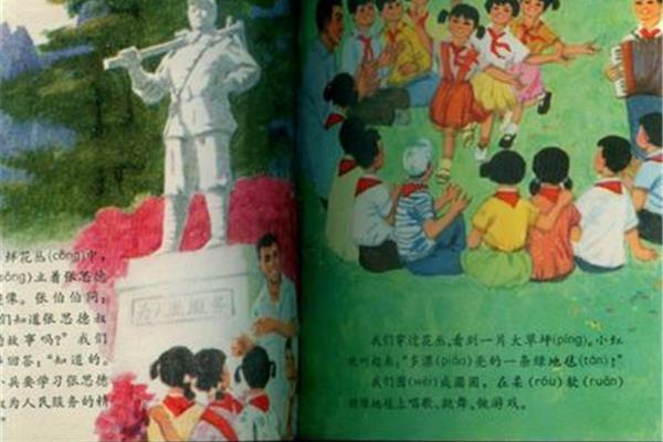 红领巾故事