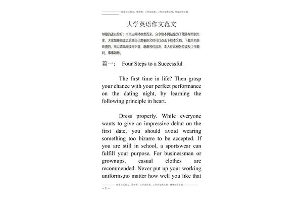 裙子的英文怎么写
