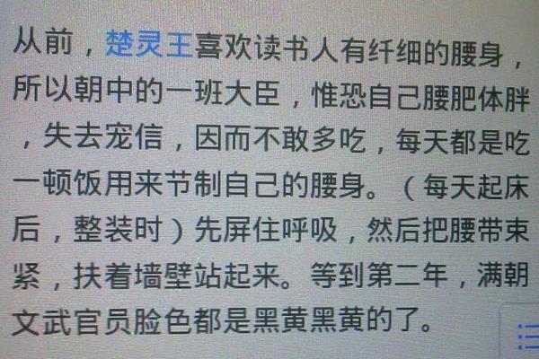 楚王好细腰全文