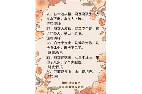 独木造高楼