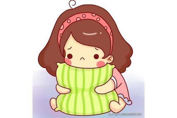 大姨妈症状