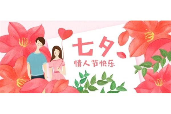 七夕的文章