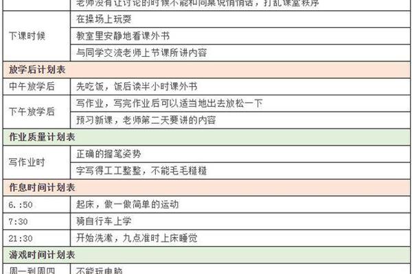 新学期计划二年级