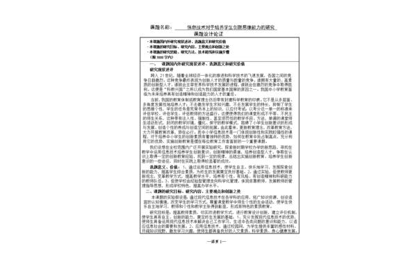 述评怎么写