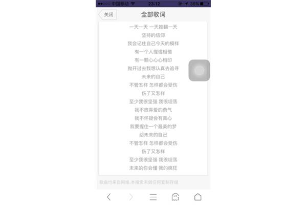 小情歌歌词