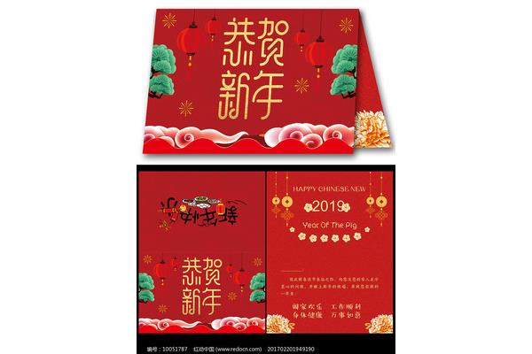 新年贺卡格式
