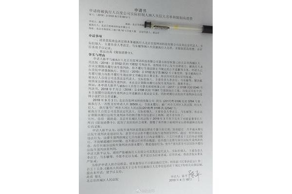 撤销执行申请书