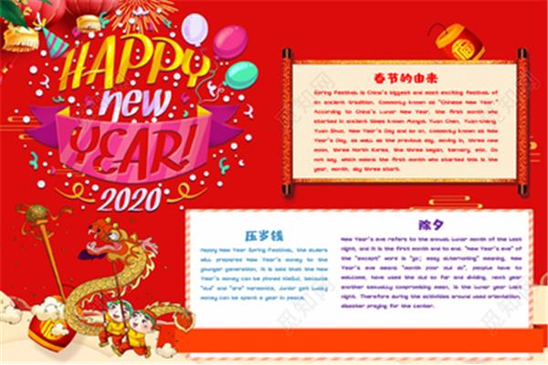 新年的由来英语