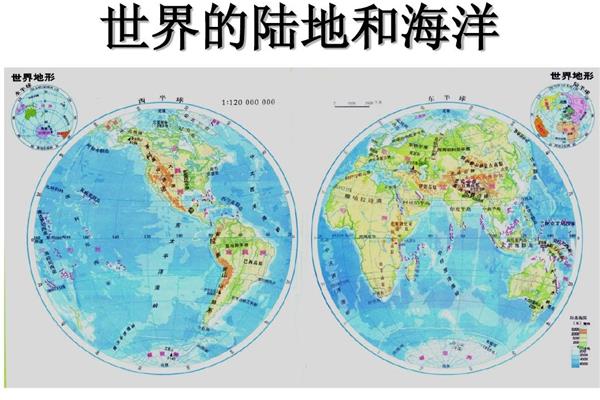 陆地与海洋