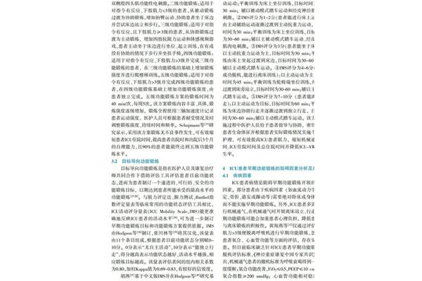 述评怎么写
