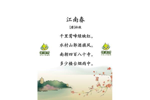关于春天的古诗