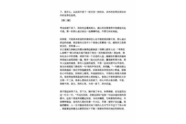 雨中的故事作文