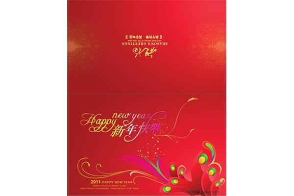 新年贺卡格式
