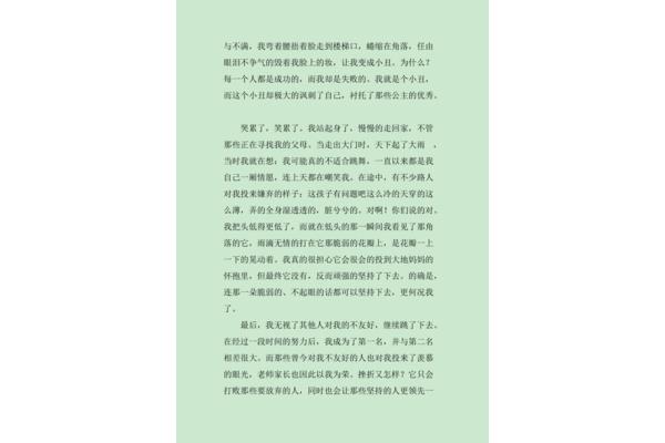 出发作文800字