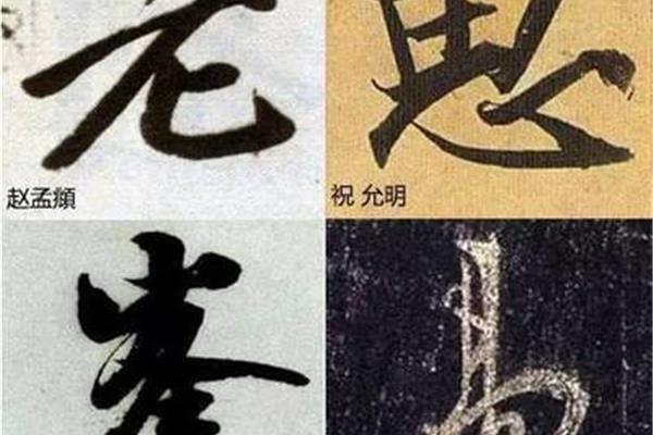 日字头的字
