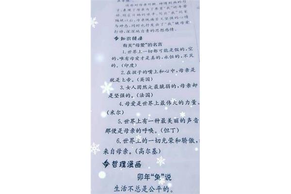 关于母亲的句子