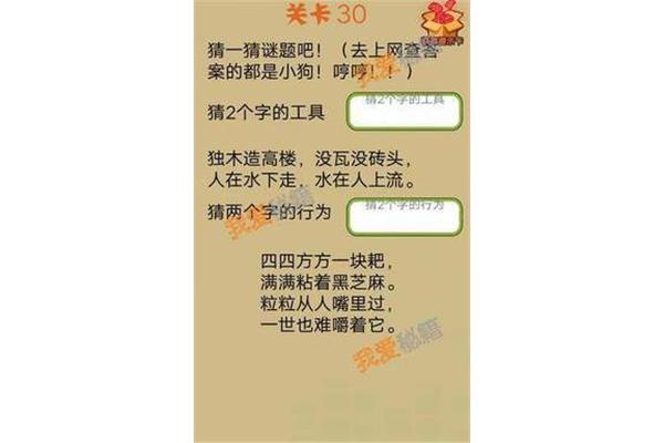 独木造高楼