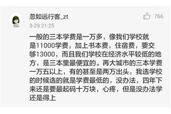三本取消了吗