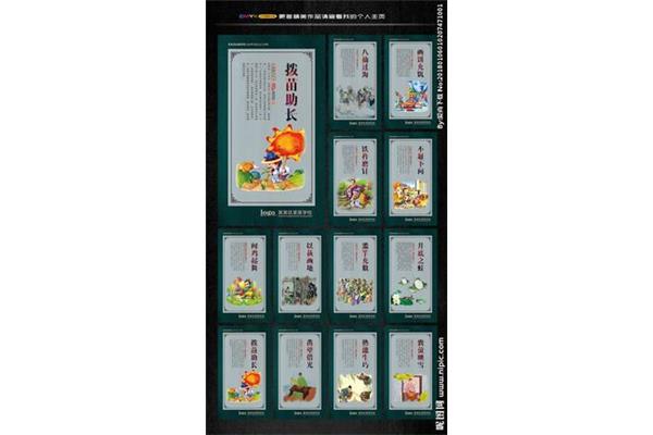 中国传统美德故事