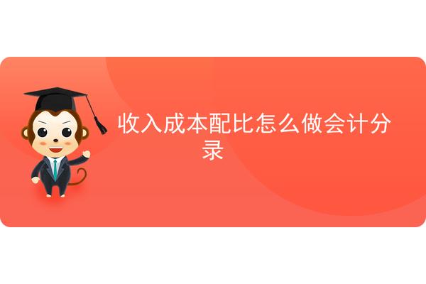 配比原则是指