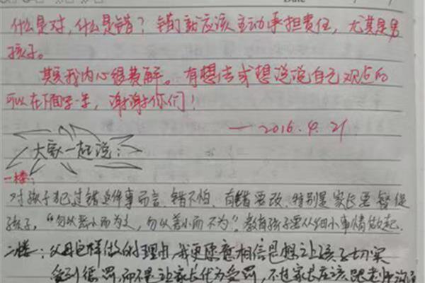 家长写评语怎么写
