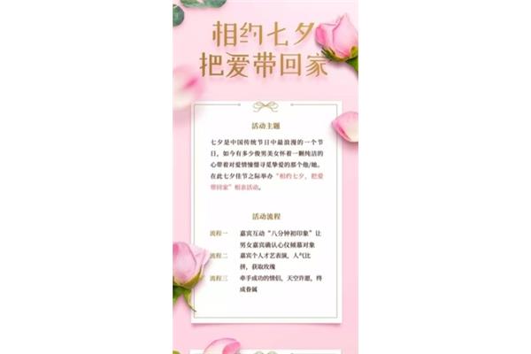 七夕的文章