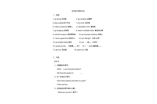 总结的英语