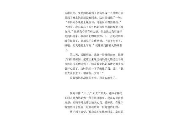 一件什么的事作文