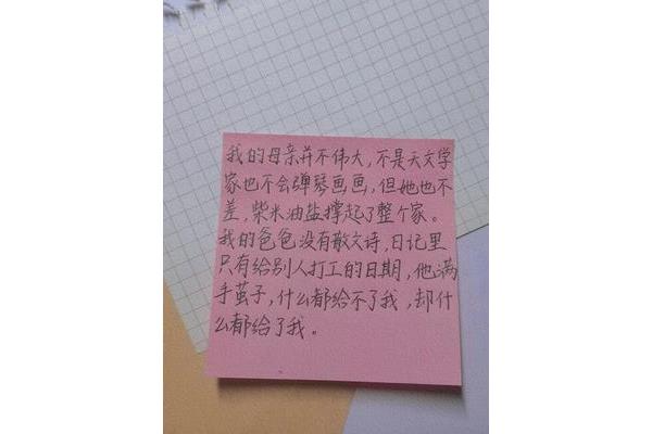关于母亲的句子