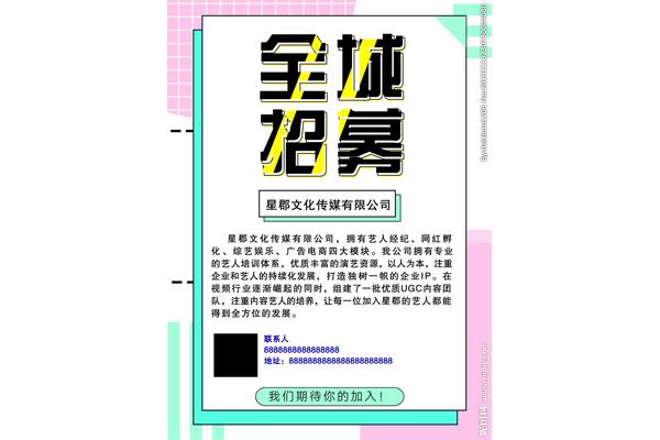 娱乐公司招聘艺人
