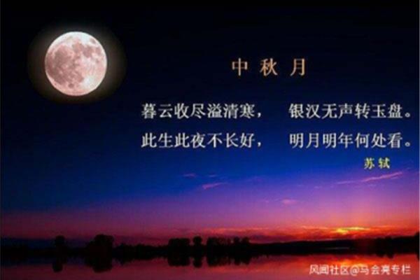 明月明年何处看