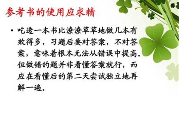高三学习方法