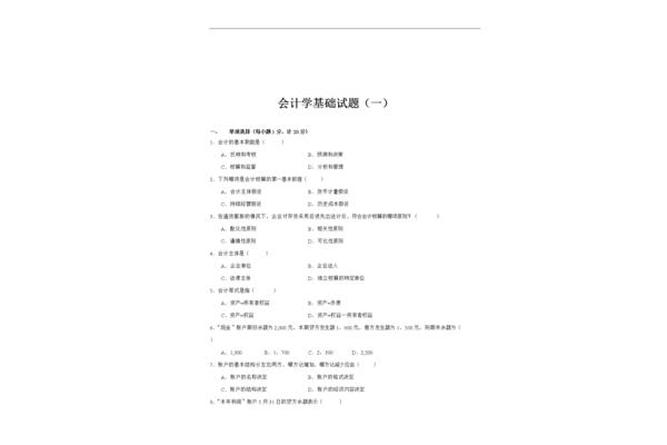 配比原则是指