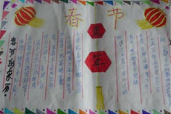 春节简单手抄报