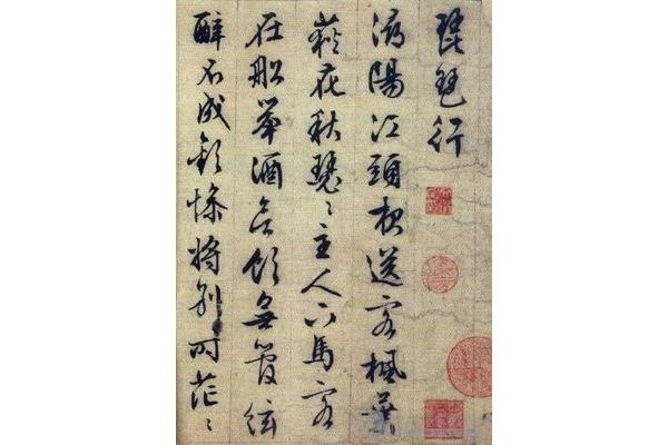 最有名的四大赋