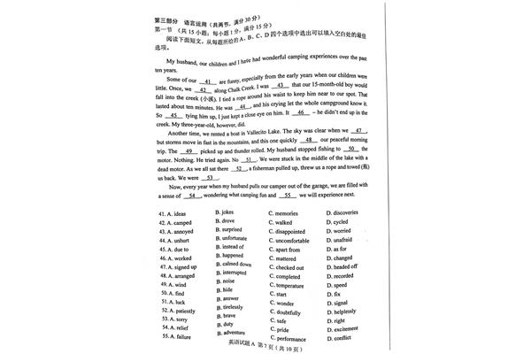 新高考一卷英语