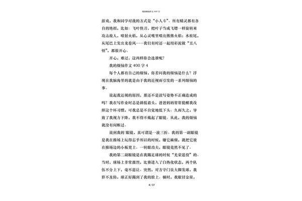 考试作文600字