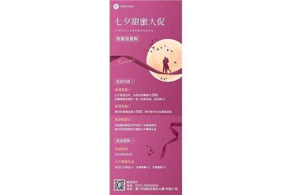 七夕的文章