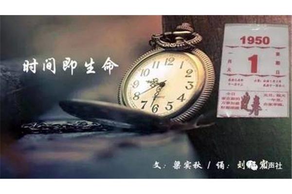 时间的声音