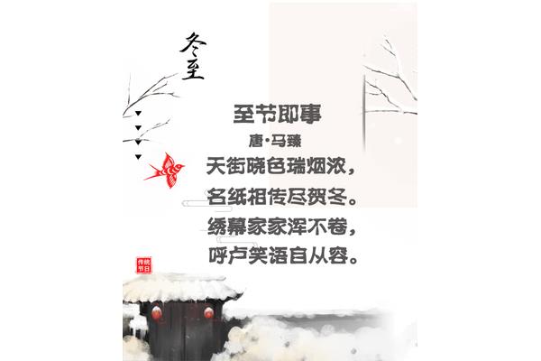 关于冬季的诗